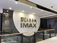 -SFC上影影城(港汇永华IMAX激光店)