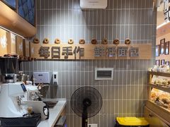 -小飞象面包公社(珠江路金鹰店)