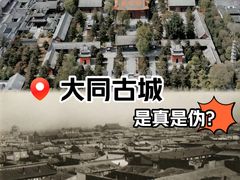 -大同古城墙