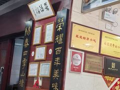 -荣阳楼(山塘街店)