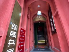 -思南书局(复兴中路店)