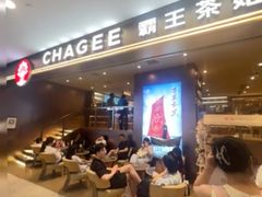 -霸王茶姬(上海恒基名人店)