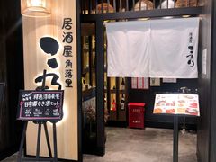 门面-玄白·炭烤活鳗(上海首店)