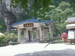 android_upload_pic-南溪山景区