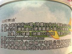 -珍妮曲奇聪明小熊(尖沙咀店)
