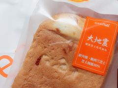 大地震-BreadTalk面包新语·烘焙蛋糕(海珠丽影广场店)