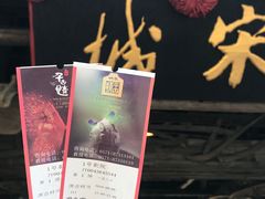 -杭州宋城