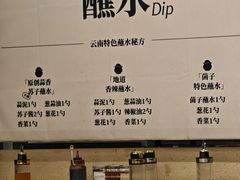-滇牛云南火锅(桂林路店)