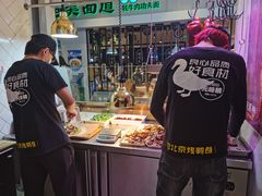 -特派卷·老北京烤鸭卷(合生汇购物中心店)