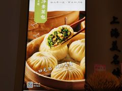 -春风松月楼(七宝万科店)