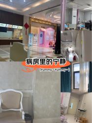 -玛丽亚妇产医院