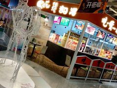 -鹿客西街(欧乐时尚广场店)