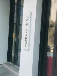 -上禾 HAIR SALON