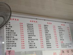 菜单-老地方面馆(思南路店)