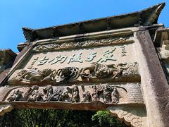 -严子陵钓台(富春江小三峡)