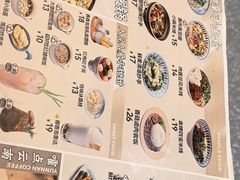 -雲物·云南小馆(好悦天地店)