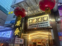 -老廣食堂(区庄店)