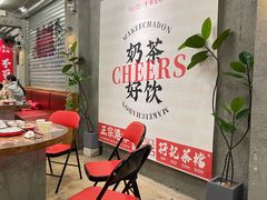 -孖记茶档·热腾茶餐(江南西plus店)