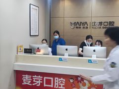 -深圳麦芽口腔医院(罗湖总院)