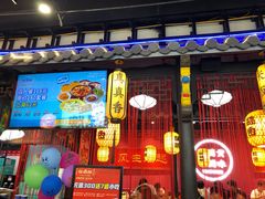 门面-裕鼎鲜·新中菜(八一广场万达店)