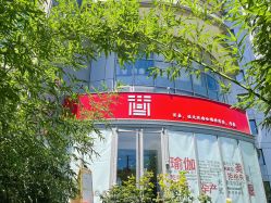 -酉嘉瑜伽YO+YOGA