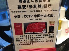 -正斗·港式粤菜(SKLP店)