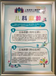 -上海浦滨儿童医院