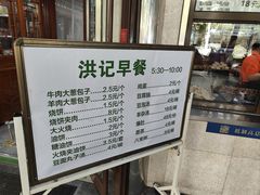 -牛街洪记小吃店(牛街店)