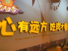 -叽叽扎扎烤肉场(生态城万达店)