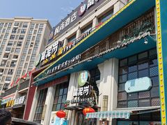 门面-黄泥岗·地道湖北菜(奥特莱斯店)