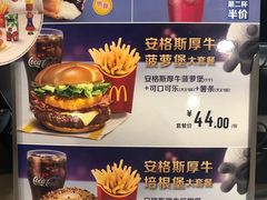 菜单-麦当劳(军博店)