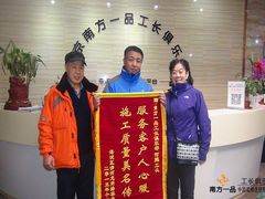 -北京南方一品工长俱乐部