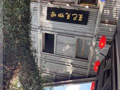 -星巴克(福州三坊七巷店)