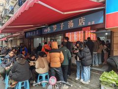 -小罗子汤店(大士院总店)