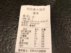-湘肠香火锅店(团结湖店)