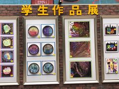 -杨梅红艺术教育(凤城教学中心)