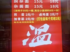 -温馨缘面庄(总店)