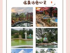 -东山湖温泉度假村