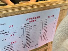 -运栋天马牛肉饼(林科大店)