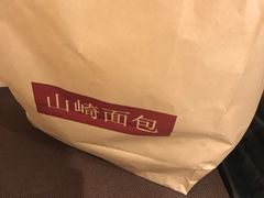 -山崎面包(第一八佰伴店)