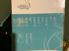 -东方大班·足道·采耳·疗愈SPA(丽都店)