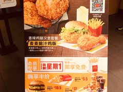 -麦当劳(东直门外大街店)