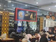 -都一处烧麦馆(前门店)