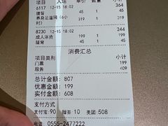 -翠林精选·洗浴·餐饮·住宿(江东大道店)
