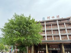 -阿依河景区