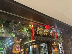 -南京大牌档(新街口德基广场店)