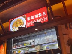 -70年代·江西乡下菜(西乡彩虹城店)
