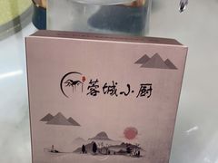 -蓉城小厨·四川味道(浙港国际店)