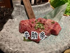 牛肋条-老乾杯和牛烧肉(王府中环店)