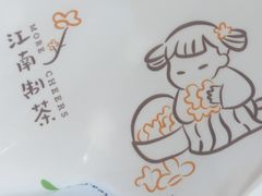 -茉沏(光启城店)